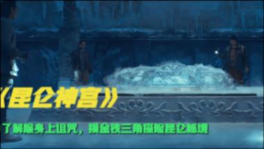 扶摇：长孙无极为什么还要回到天权国向君父请罪呢？